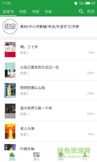 飄流書app