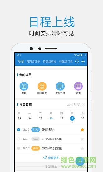 中酒云圖app v2.4.9 安卓版 0