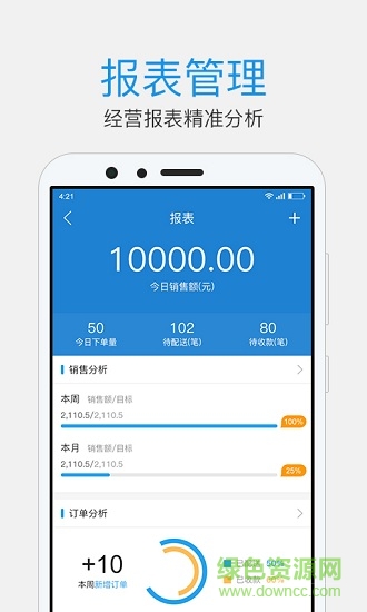 中酒云圖app v2.4.9 安卓版 1