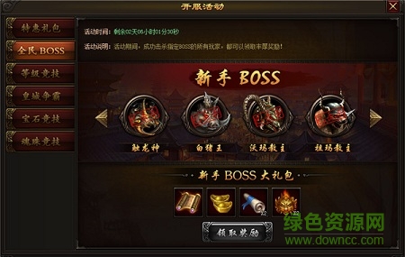 龍魂沙城bt版 v3.3.15 安卓版 2