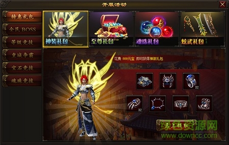 龍魂沙城bt版