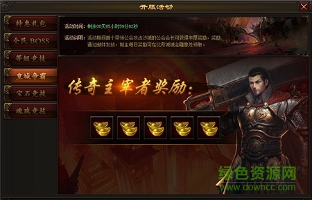 龍魂沙城bt版 v3.3.15 安卓版 0