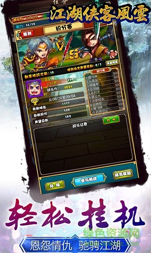 江湖俠客風(fēng)云bt版私服 v1.0.0 安卓版 0