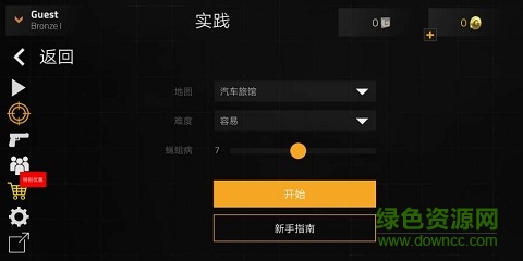 向前攻擊中文版