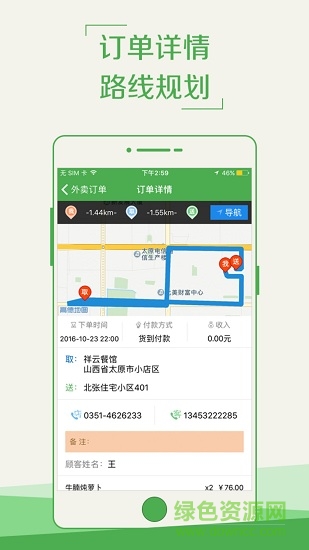 仁人邦服務(wù)端 v1.0 安卓版 0
