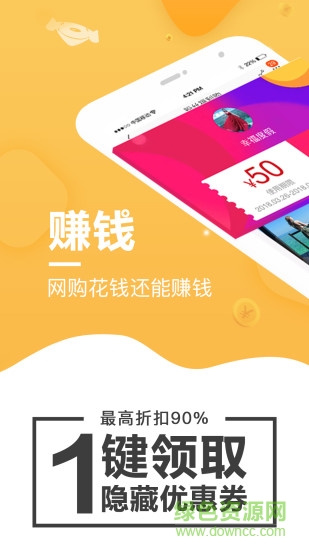 開心淘返利 v2.0.3 安卓版 1