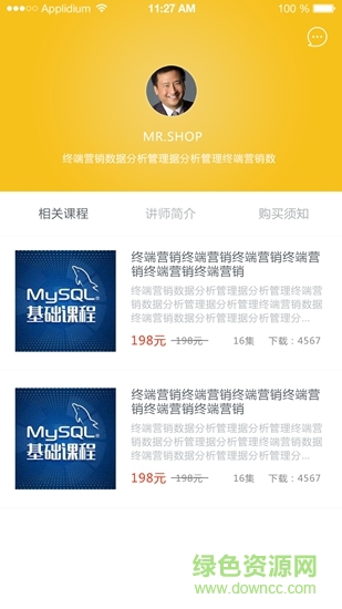 微服私訪 v1.0.2 安卓版 0