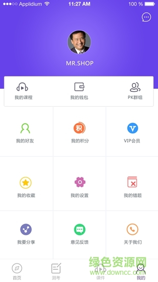 微服私訪 v1.0.2 安卓版 1