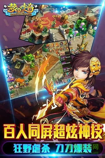 夢幻掛機(jī)傳 v1.0.2 官方安卓版 0