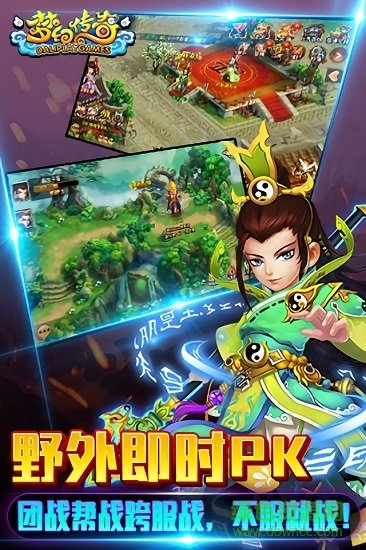 夢幻掛機(jī)傳