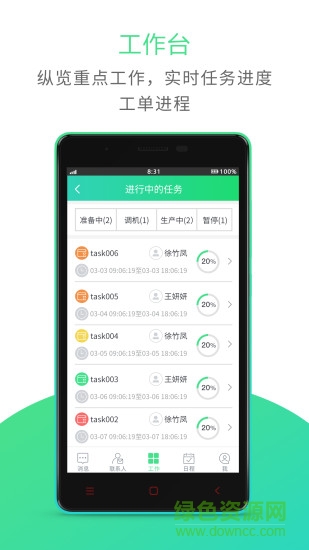 哐哐智造app