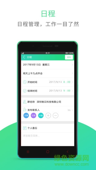 哐哐智造 v3.1.2 安卓版 3