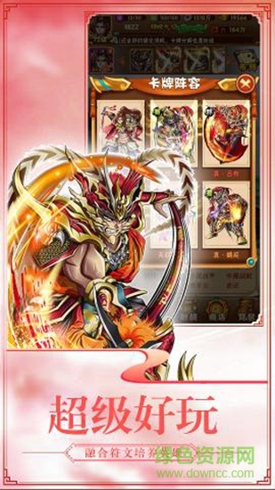 三國裂果盤客戶端 v1.0.1 安卓版 0