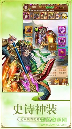 三國裂果盤版游戲下載