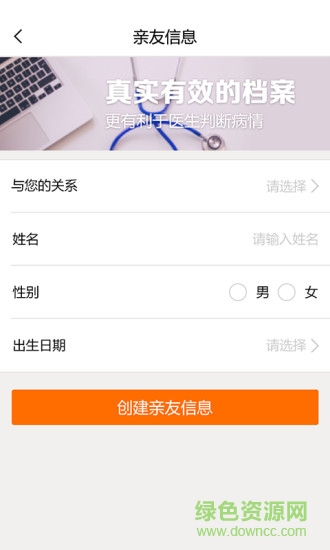 腦科名醫(yī)手機版