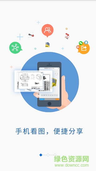 圖紙通蘋果版 v5.3 最新版 1