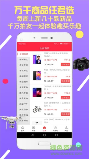 閃趣app