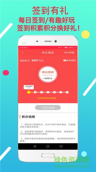 閃趣 v1.5.5 安卓版 2