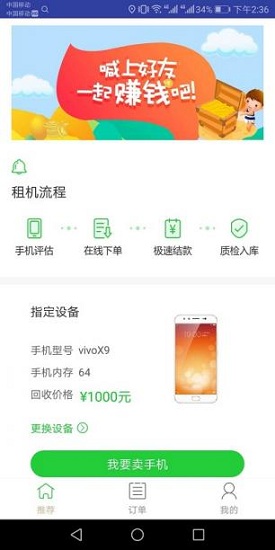 捷樂租app下載