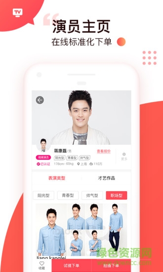 臉探肖像app