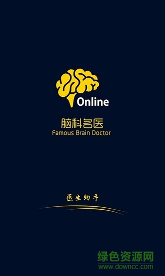 腦科名醫(yī)醫(yī)生端 v1.0.3 安卓版 0