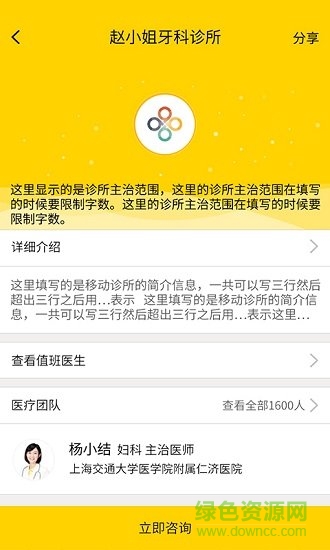 腦科名醫(yī)醫(yī)生端