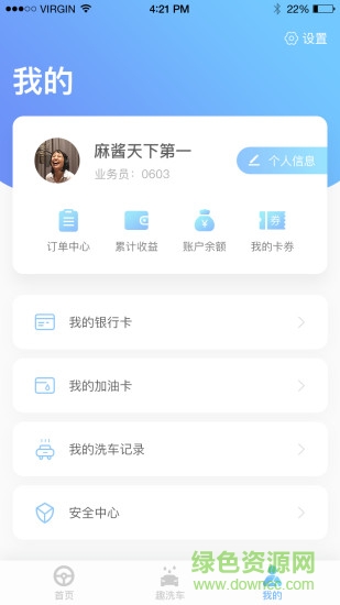 沂水我趣開車 v1.0 安卓版 2