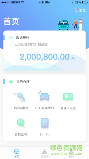 沂水我趣開車