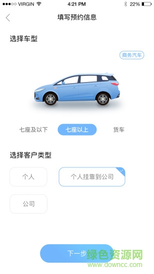 沂水我趣開車 v1.0 安卓版 1