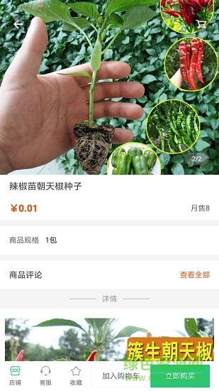 淘農(nóng)資 v1.2.2 安卓版 0