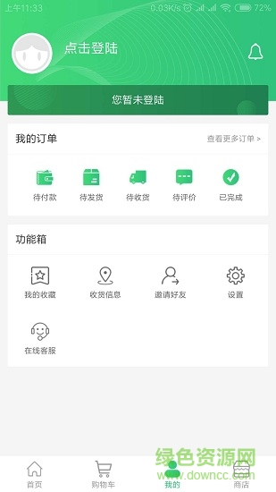 淘農(nóng)資 v1.2.2 安卓版 1