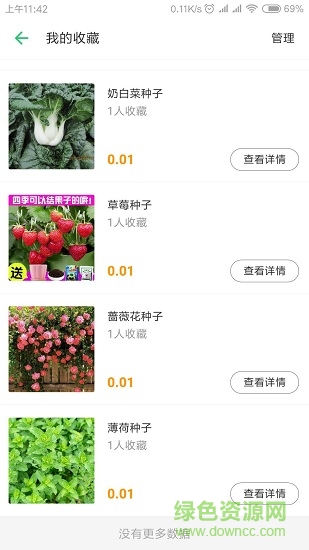 淘農(nóng)資 v1.2.2 安卓版 2