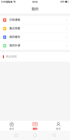 高聯(lián)在線 v1.3.91 安卓版 1