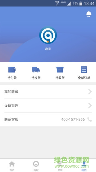 趣家 v1.0 安卓版 3