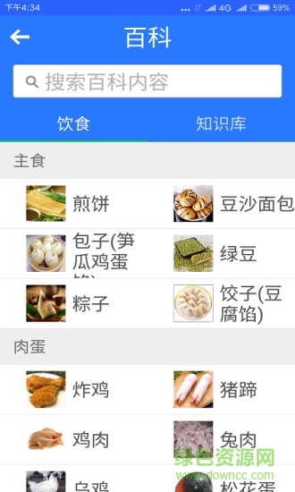 私家糖醫(yī) v1.1.6 官方安卓版 2
