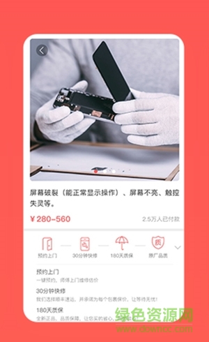 飛鼠快修 飛鼠快修安卓版下載