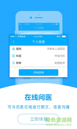 宜嘉中牟手機版 v2.1.1 安卓版 2