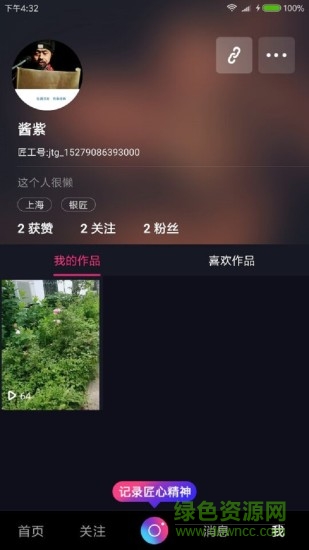 匠太工app下載