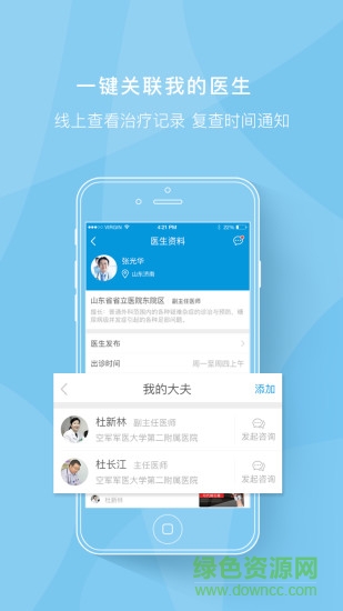 糖足 v0.66 安卓版 2