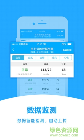 宜嘉中牟app