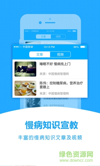 宜嘉中牟手機版 v2.1.1 安卓版 0