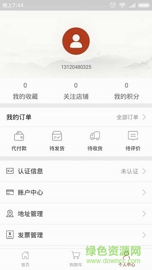 古道藥材手機版 v1.3.6 安卓版 1
