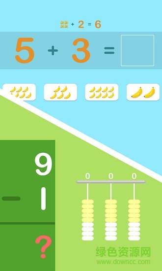 寶寶九珠學(xué)數(shù)學(xué)app v1.0 安卓版 3