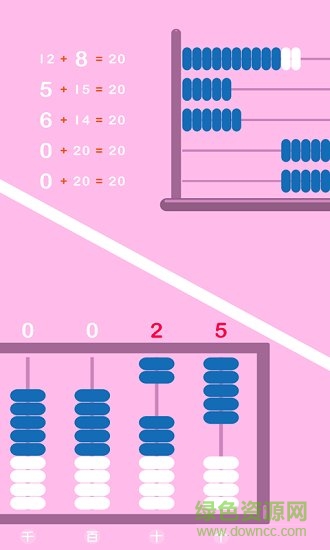 寶寶九珠學(xué)數(shù)學(xué)app v1.0 安卓版 2
