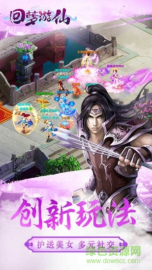 回夢游仙 v1.0.0 安卓版 0