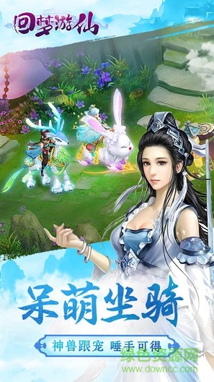 回夢游仙 v1.0.0 安卓版 1