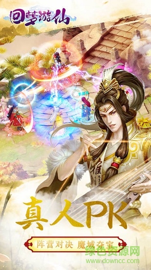 回夢游仙 v1.0.0 安卓版 3