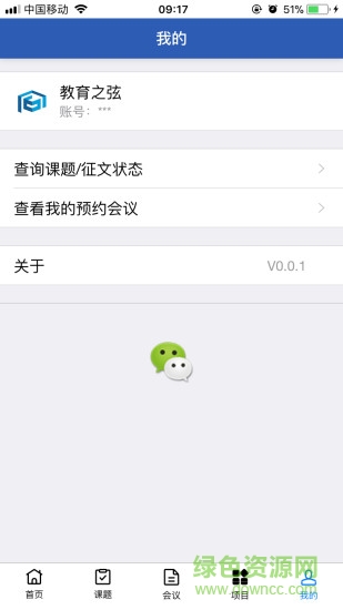 教育之弦 v4.5 安卓版 2