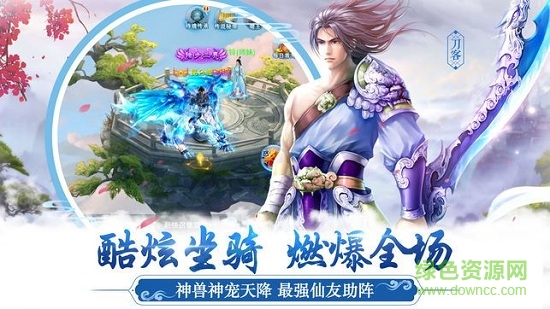 蒼云之劍游戲 v1.0.0 安卓版 0