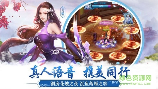 蒼云之劍游戲 v1.0.0 安卓版 1